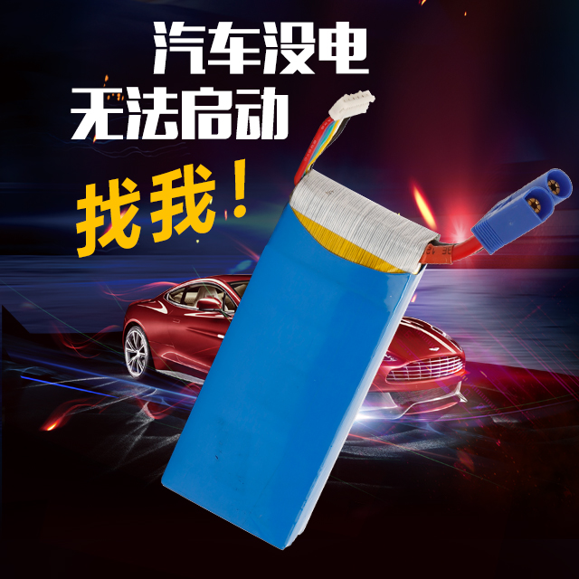 汽車無法啟動(dòng),找諾信汽車啟動(dòng)電源電池