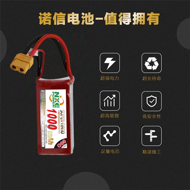 諾信電池，值得擁有
